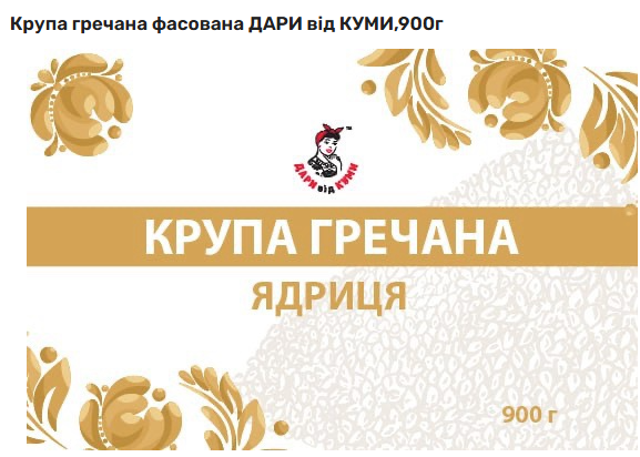 Крупа гречана фасована ДАРИ від КУМИ, 900г